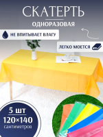 Скатерть разноцветная одноразовая для дачи, сада, огорода "На всякий случай", 5 шт Благодатное земледелие